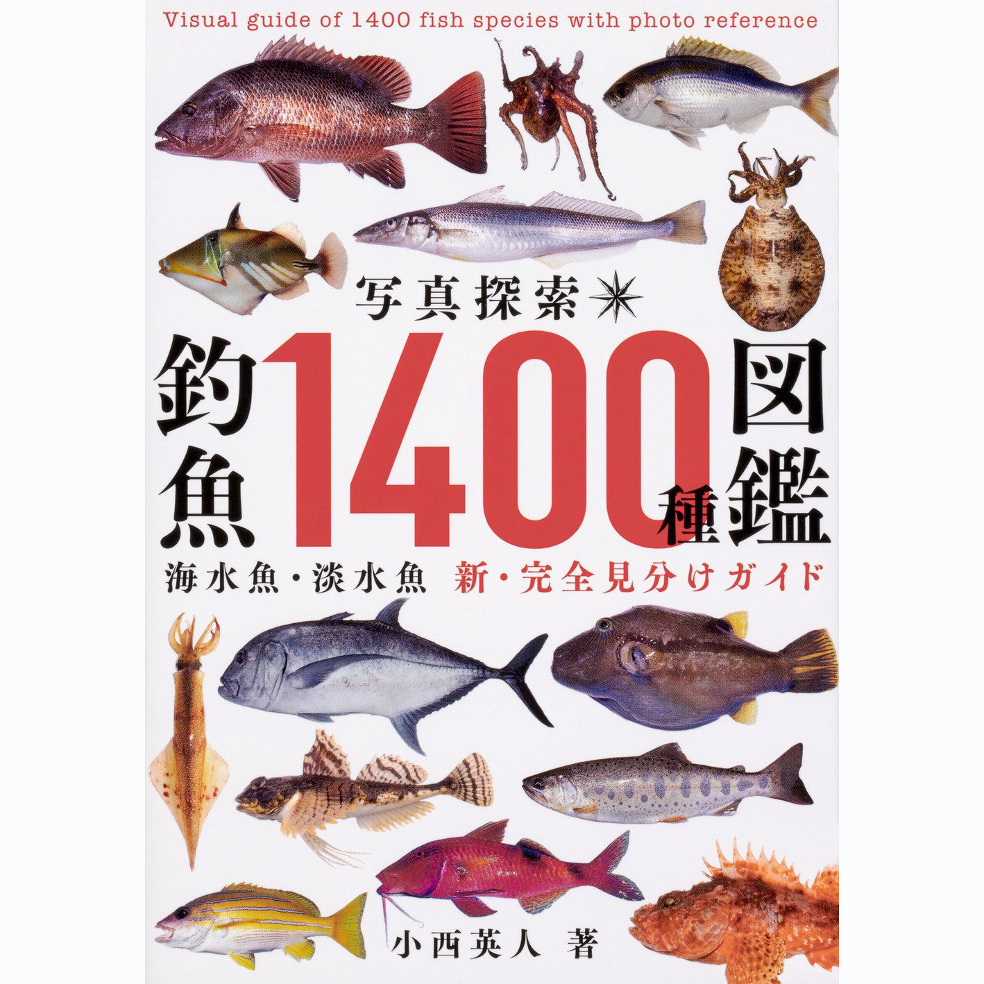 現貨からだにおいしい魚の便利帳藤原昌高日本魚類美食料理書- Taobao