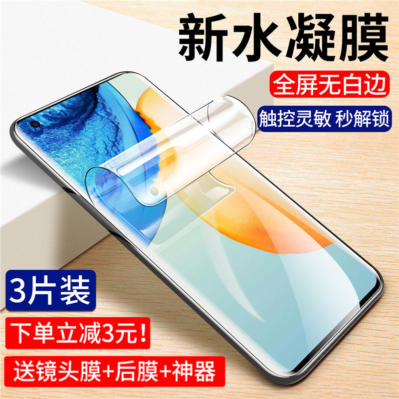 VIVOS9水凝膜s7/s6/s5手机膜x60pro/x50/x27/x30/x23/x21全屏覆盖iqoo8/7/5/