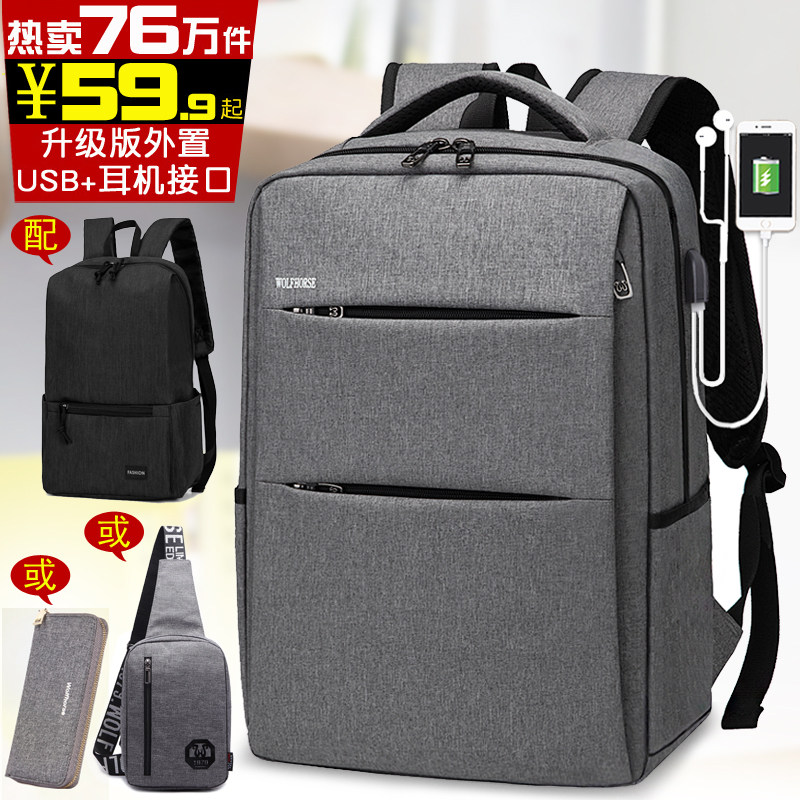商务背包男士休闲双肩包大高初中学生书包简约时尚潮旅行电脑包女
