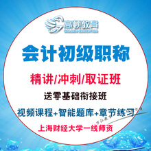 2019经济法基础视频_经济法基础视频