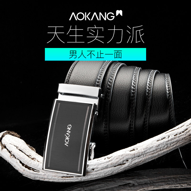 奥康皮带男士自动扣头韩版真皮时尚腰带牛皮裤带年轻人潮男皮带