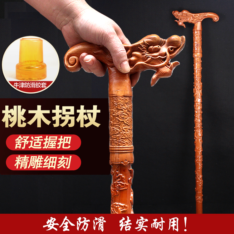 泰山桃木拐杖拐棍龙头实木雕刻如意拄棍老人手杖祝寿送礼品登山杖-Taobao