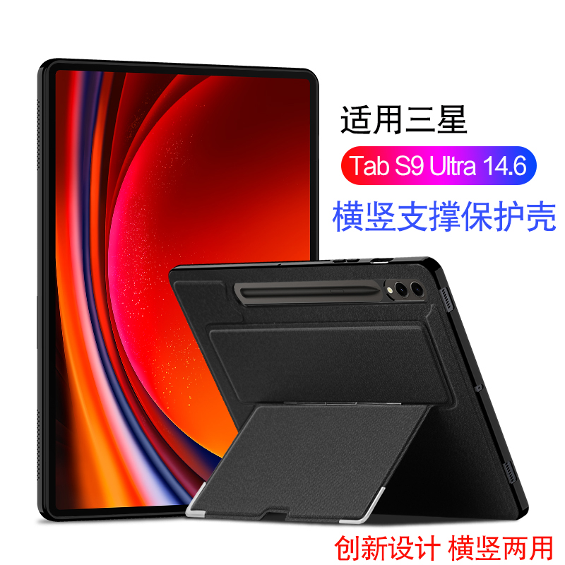 AJIUYU 适用三星Galaxy Tab S9 Ultra支架2023新款14.6英寸平板电脑懒人