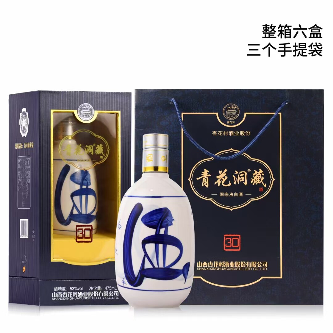 山西汾酒杏花村酒53度玻汾黄盖汾酒475mL*12瓶整箱装清香高度白酒评价