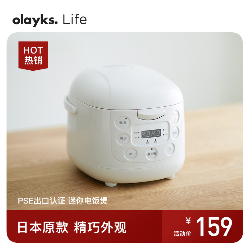 olayks 出口日本原款家用2L迷你电饭煲全自动小型电饭锅1-2-3人