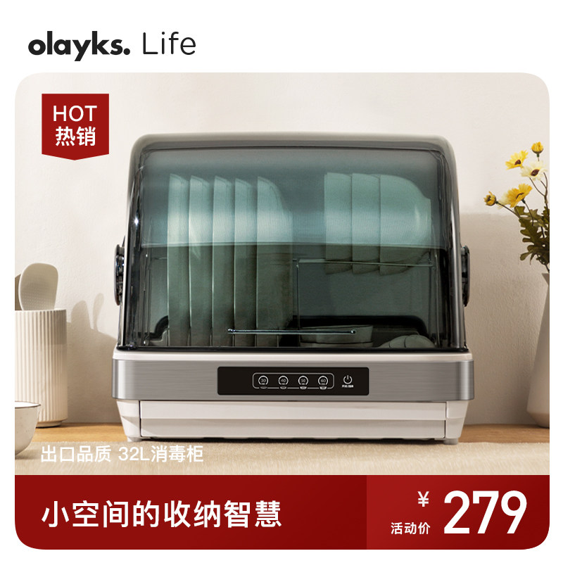 olayks出口日本原款消毒柜家用小型碗筷消毒柜消毒碗柜机迷你台式