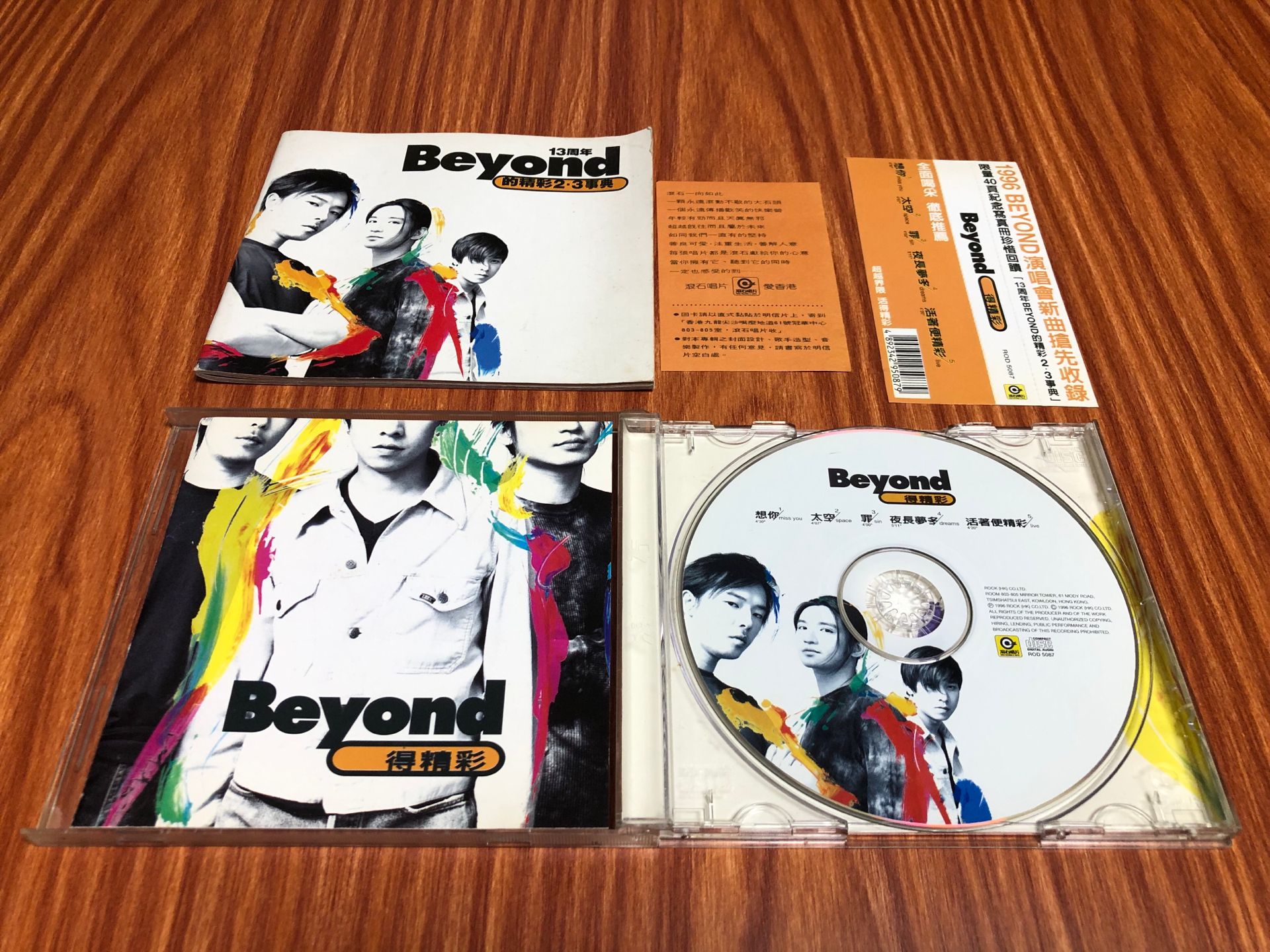 BEYOND 请将手放开1997年滚石A首版CD95新.复印歌词.写真本93新. - Taobao