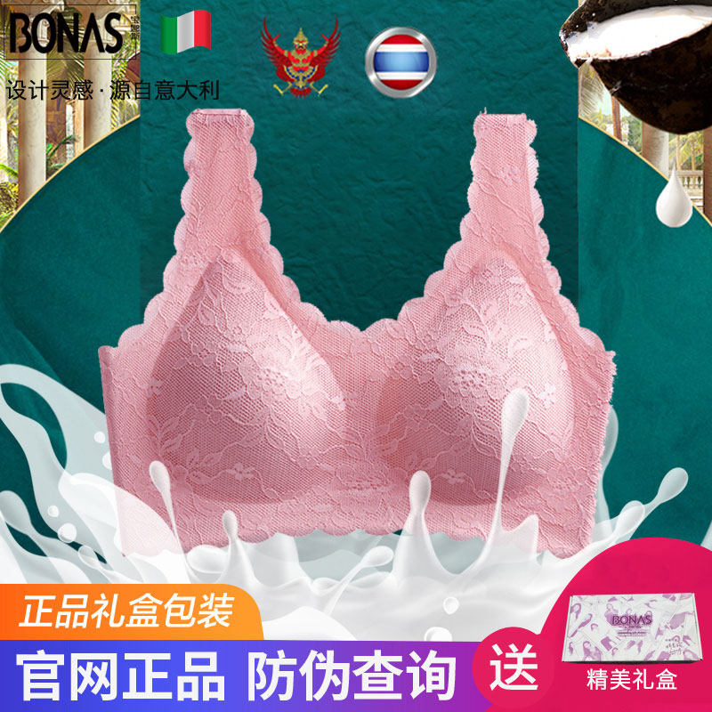 BONAS/宝娜斯泰国乳胶背心式文胸大码运动内衣胖瘦聚拢无钢圈薄S