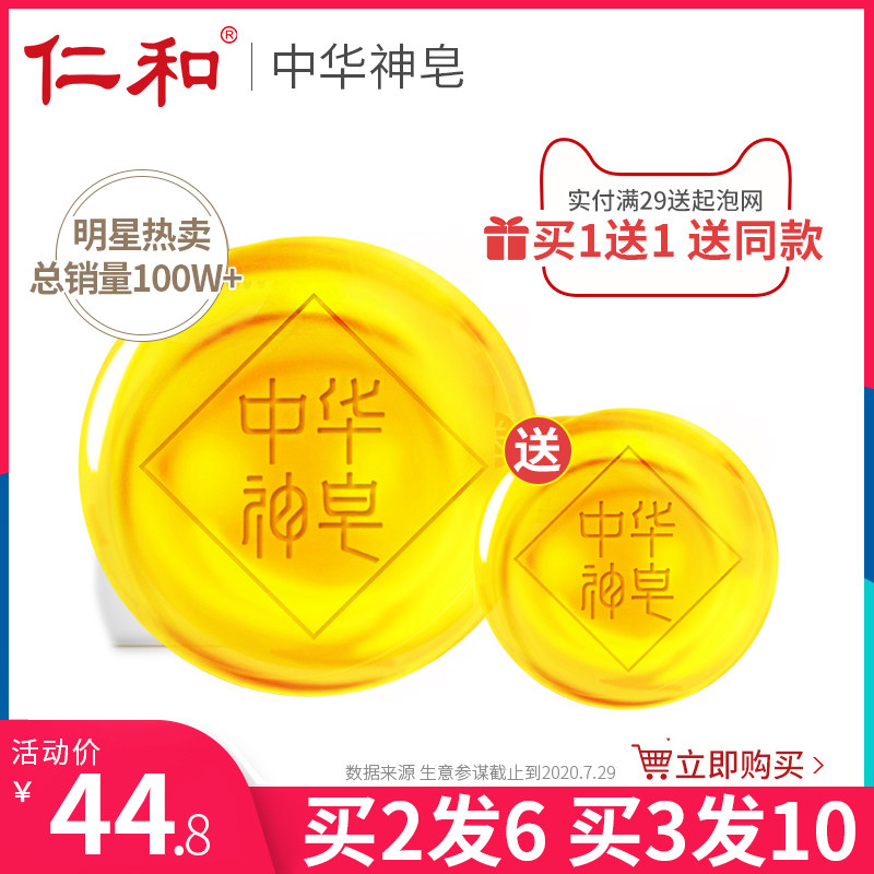 除螨皂硫磺中华神皂洗脸海盐羊奶马油香皂清洁面部女男脸部去螨虫