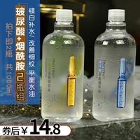 缤肌玻尿酸烟酰胺爽肤水大安瓶精华水女男收缩毛孔化妆水补水保湿