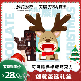 怡濃一鹿相伴麋鹿黑巧克力圣誕節網紅限定禮盒萌趣兒童零食禮物品
