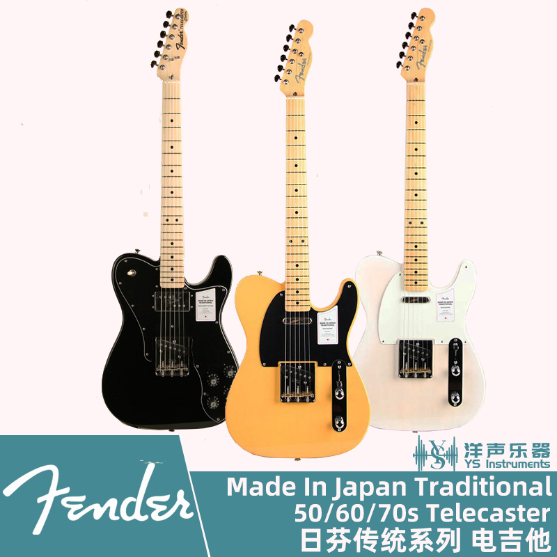 日芬Fender Japan Hybrid II Telecaster融合2代日产芬达电吉他-Taobao