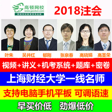 2018年cpa经济法_嗨学网2018年注册会计师网课注会CPA视频课件经济法考试题库软件-...(2)