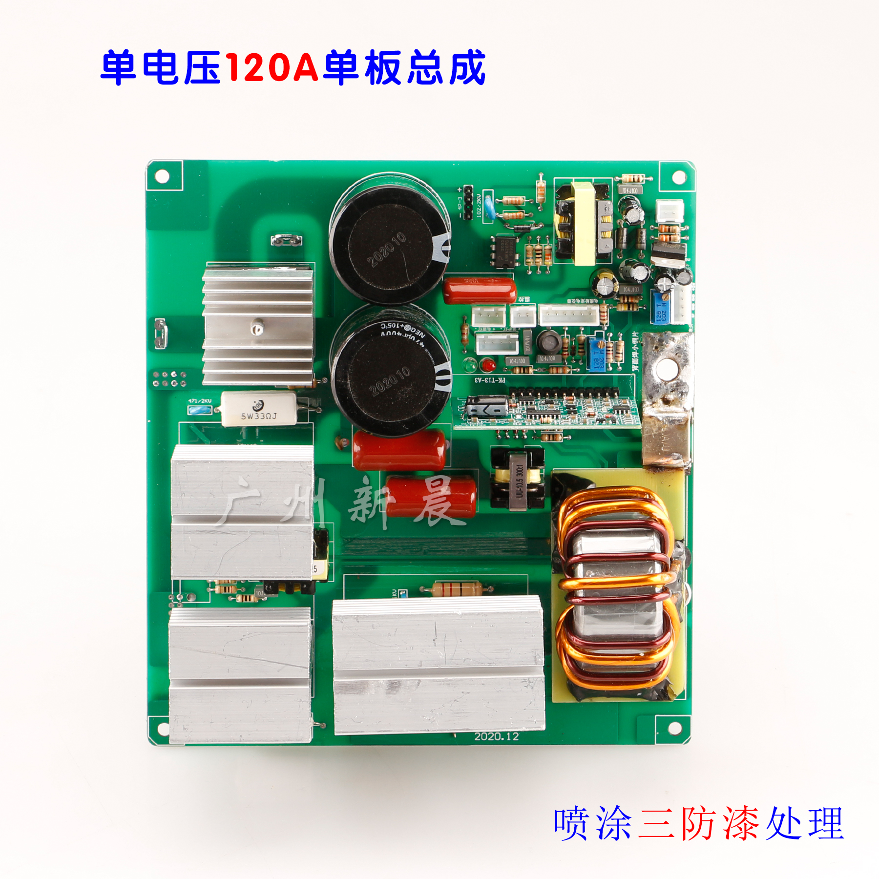 Zx7-250/300/315电焊机电路板逆变板上板单相220v 带8个IGBT单管