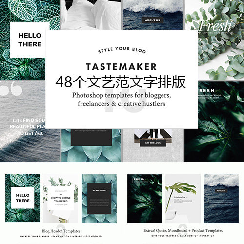 清新文艺范banner网页广告横幅英文字体文字排版psd模板素材设计