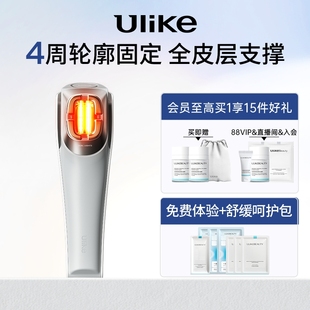 【新品】Ulike超光刀V脸神器抗老美容仪提拉紧致家用脸部轮廓固定