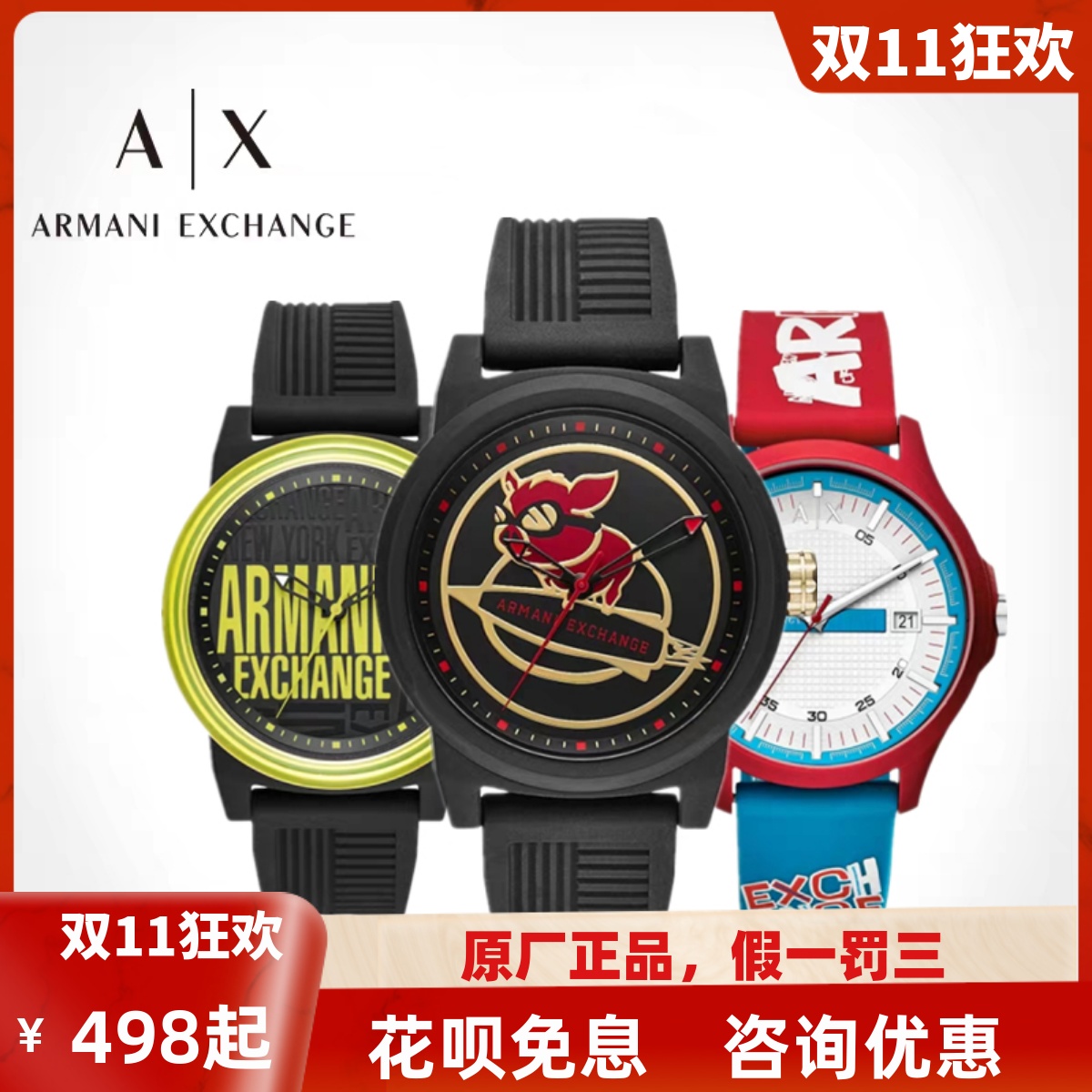 阿玛尼手表ArmaniExchange时尚炫彩运动气质AX2513.AX2164.AX1331-Taobao