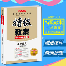 小学人口教育教案_2017小学鼎尖教案三年级人教版英语下册 PEP版 中国教师智库