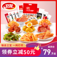 卫龙零食大礼包耐吃麻辣味休闲食品送男女友小吃大全夜宵充饥零食