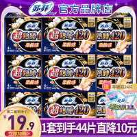 苏菲卫生巾女姨妈纸夜用420mm超长组合装整箱官方旗舰店官网正品