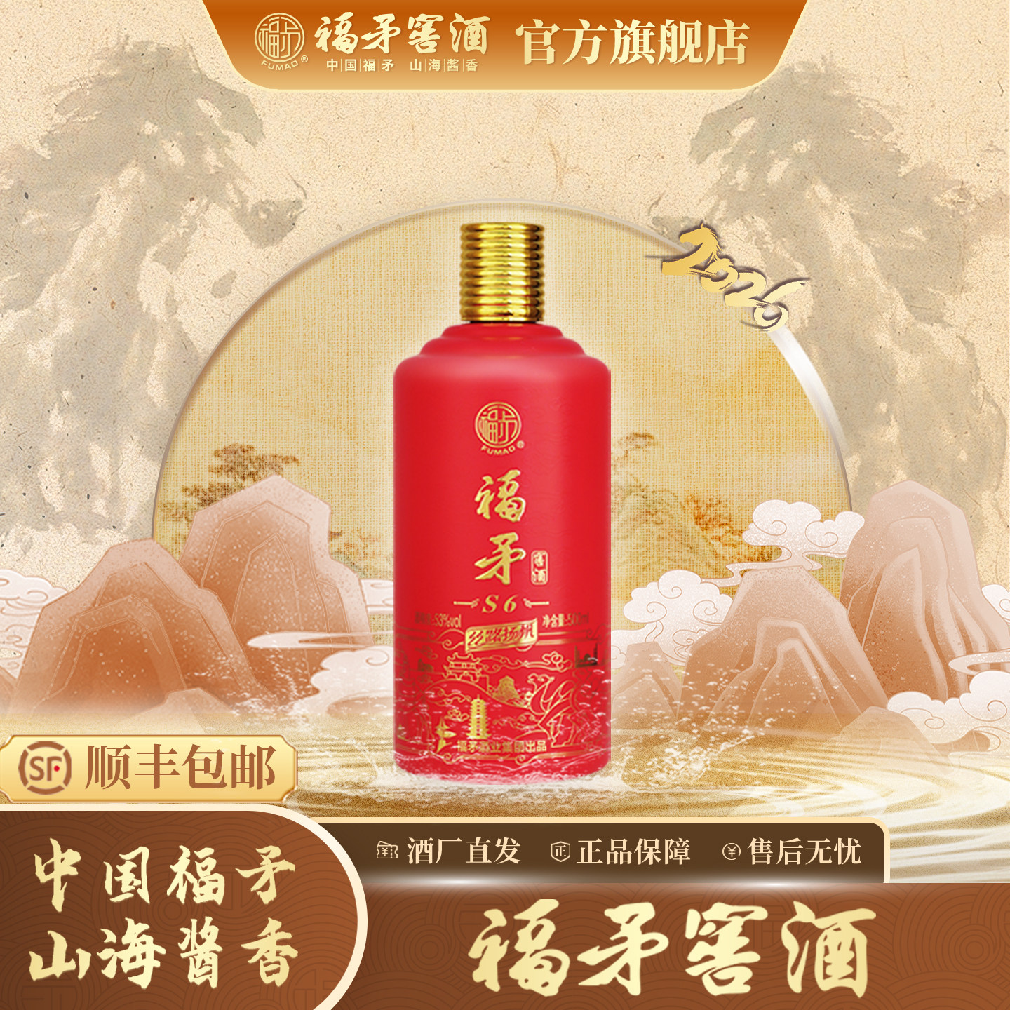 福矛窖酒53度酱香型白酒500ml 单瓶装商务珍藏500ml【定制】评价- 淘宝网