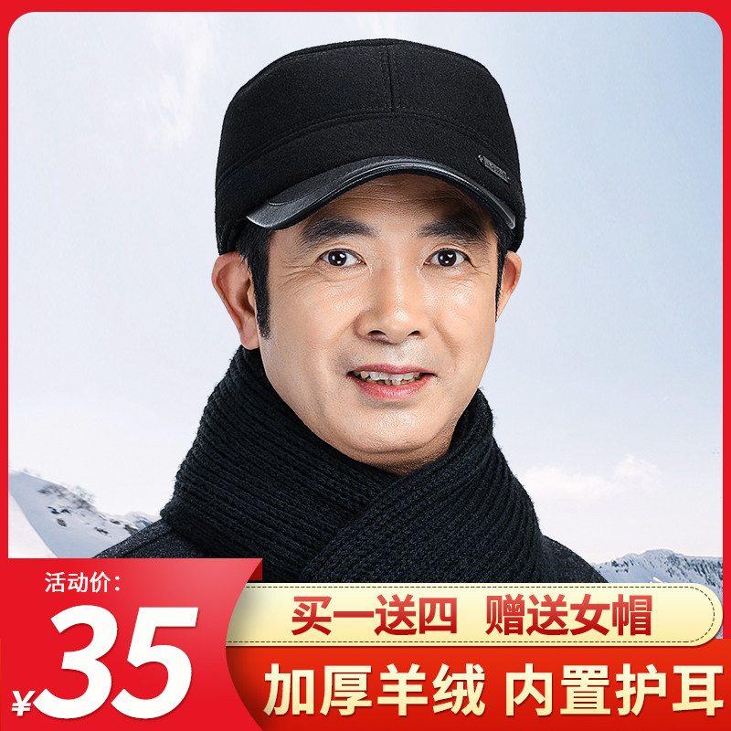 中老年帽子男士秋冬季爸爸爷爷帽老人老头帽护耳保暖加厚鸭舌帽