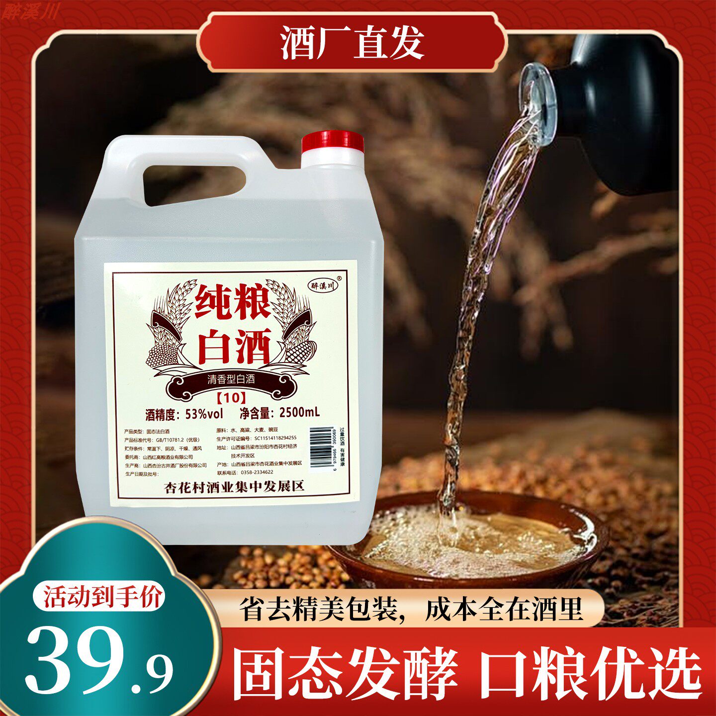 陈年老酒白酒80年代纯粮食白酒53度清香型原箱6瓶475ml包邮收藏评价- 淘宝网