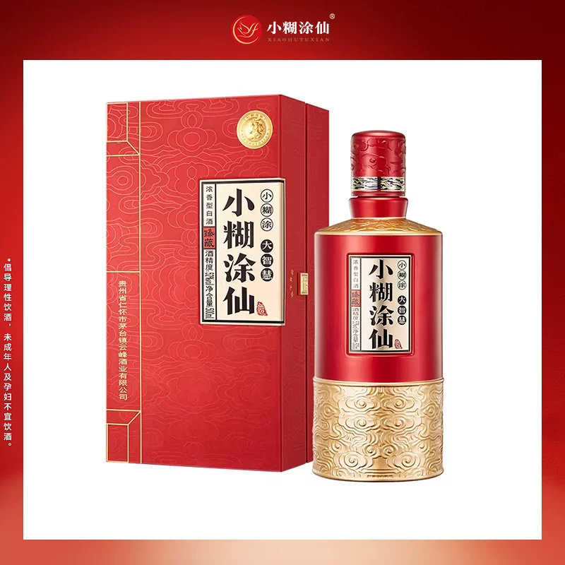 普仙】小糊涂仙52度500ml 纯粮食浓香型白酒婚宴礼盒装官方正品评价- 淘宝网
