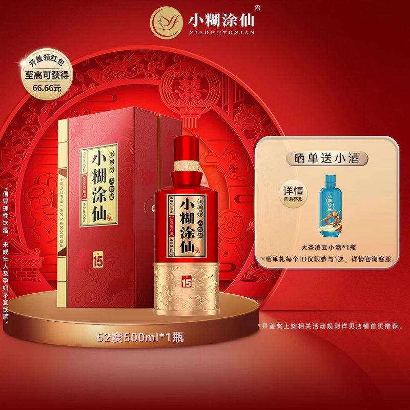 酒厂直营】小糊涂仙普仙52度500ml 纯粮食浓香型白酒婚宴礼盒装评价- 淘宝网