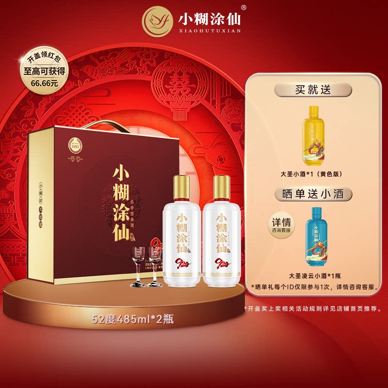 普仙】小糊涂仙52度500ml 纯粮食浓香型白酒婚宴礼盒装官方正品评价- 淘宝网