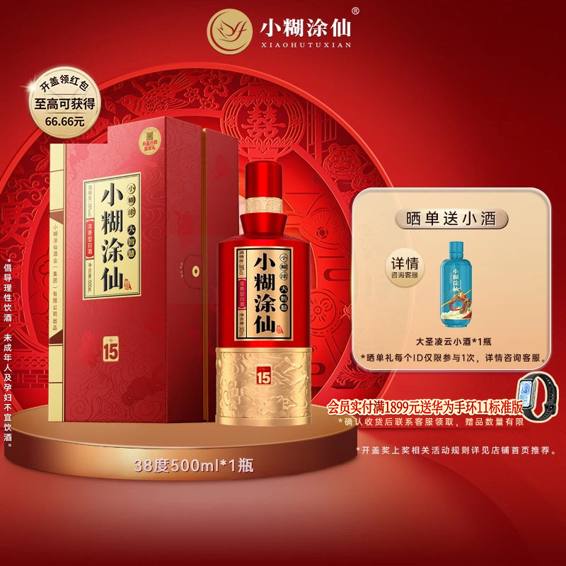 普仙】小糊涂仙52度500ml 纯粮食浓香型白酒婚宴礼盒装官方正品评价- 淘宝网