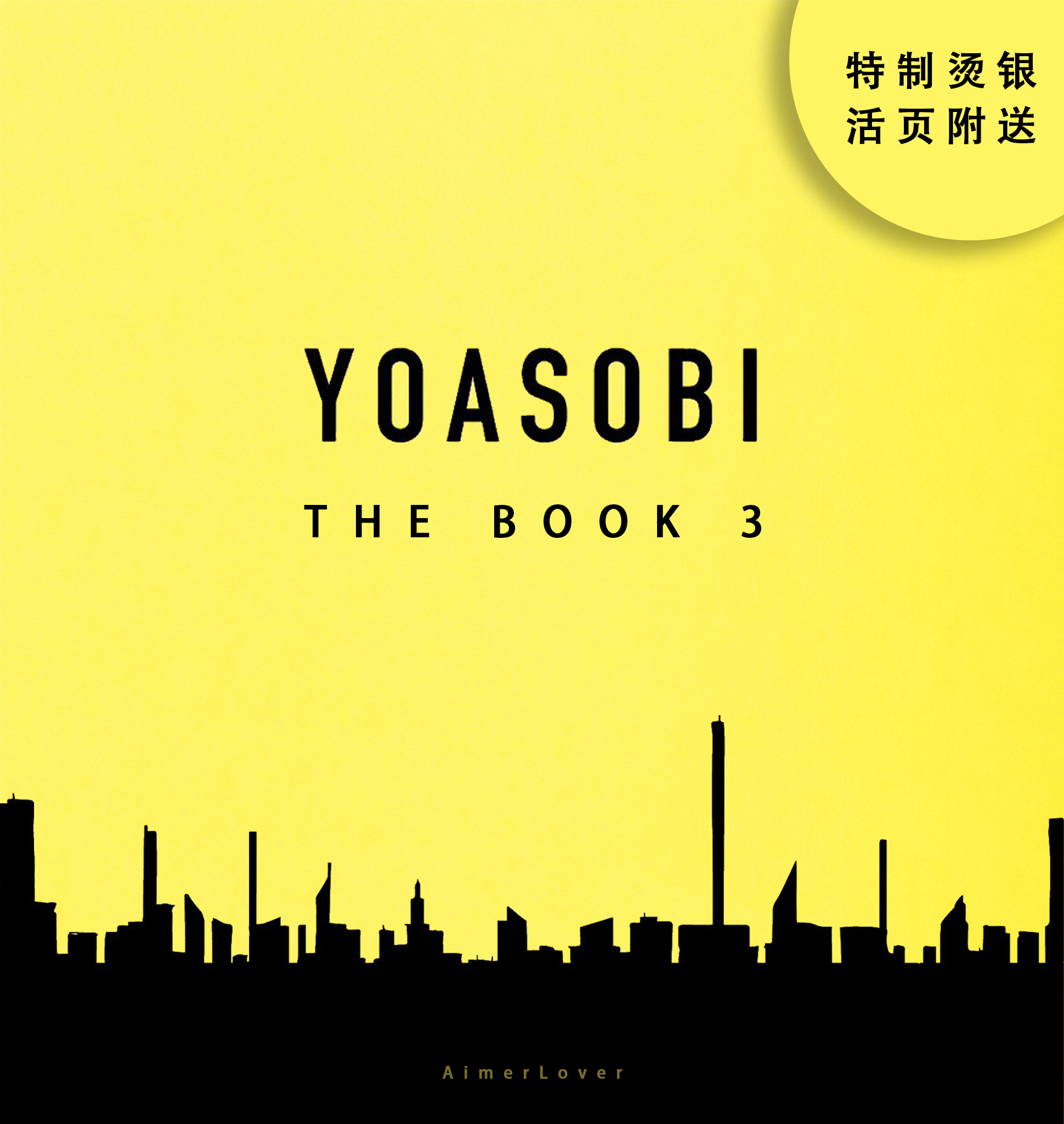 YOASOBI｜THE BOOK｜完全生產限定版數量有限現貨-Taobao