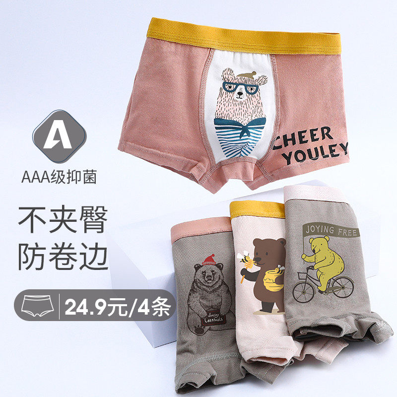 儿童纯棉内裤男童四角平角短裤宝宝男孩小童中大童莫代尔全棉100%