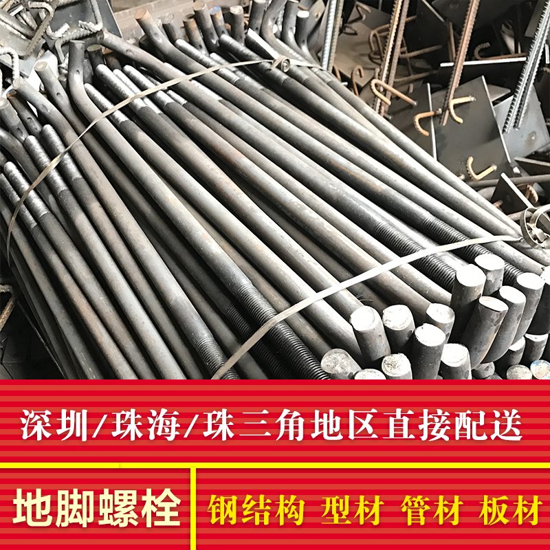 地脚螺栓m24m16m20m30m12m36预埋件钢结构地脚螺丝预埋螺杆碳钢做-Taobao