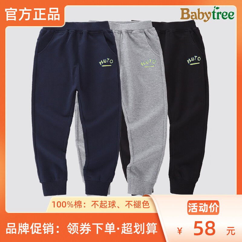 比比树童装男童纯棉运动裤2021春秋中大童束脚长裤小学生儿童裤子