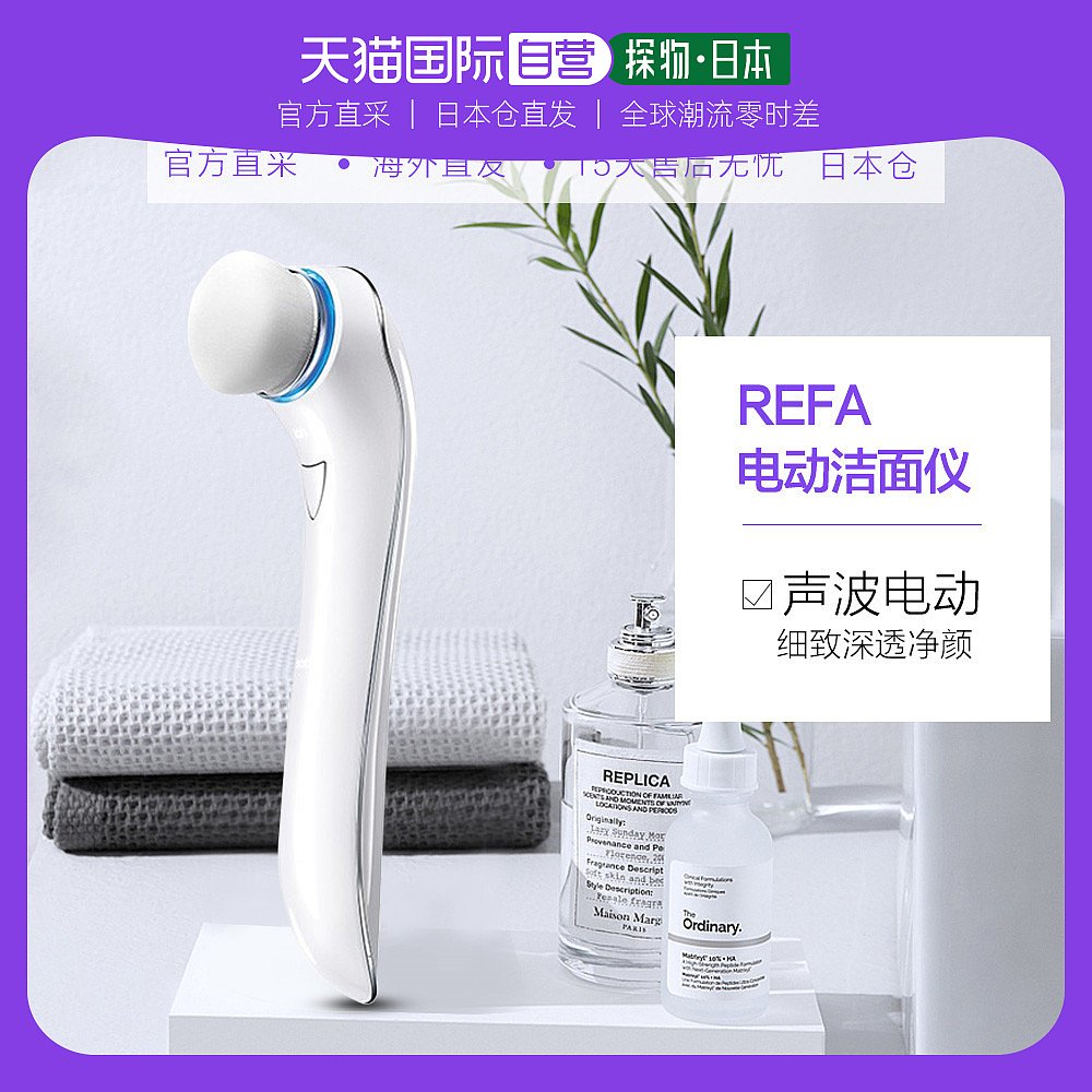 直邮日本ReFa CLEAR 洗脸仪电动洁面仪脸部毛孔清洁器 RF-CL2123-Taobao