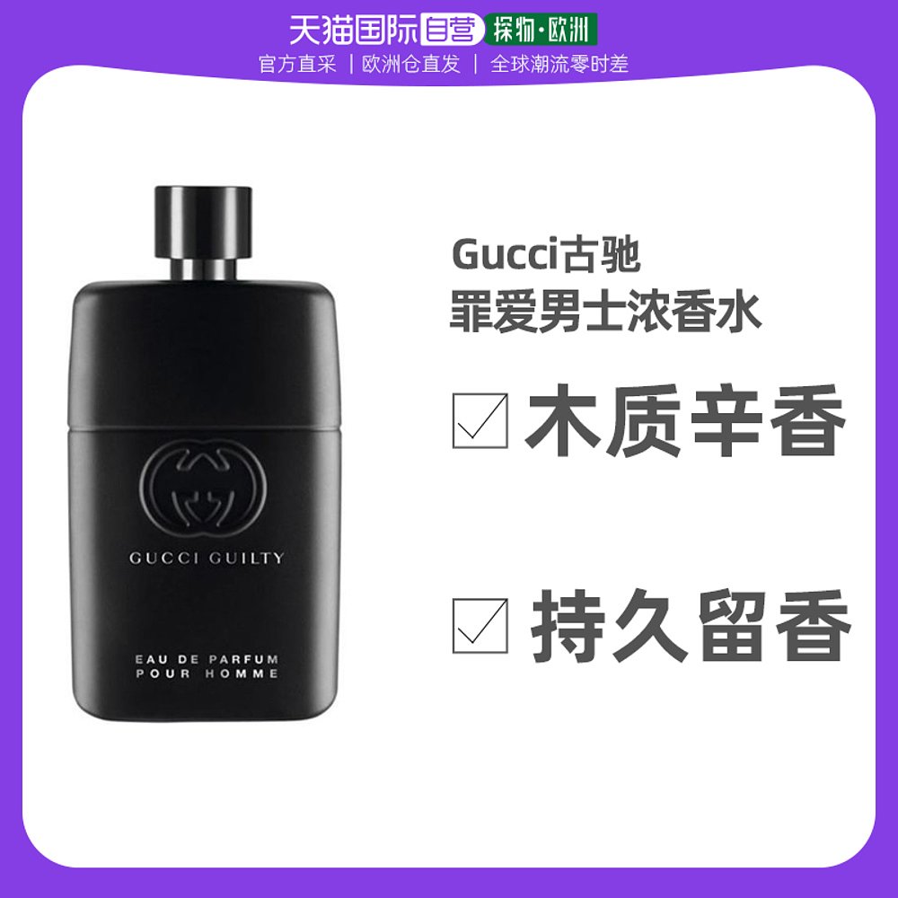 欧洲直邮Gucci古驰限量珍藏版栀子花女士浓香水EDP 30ml/50ml-Taobao