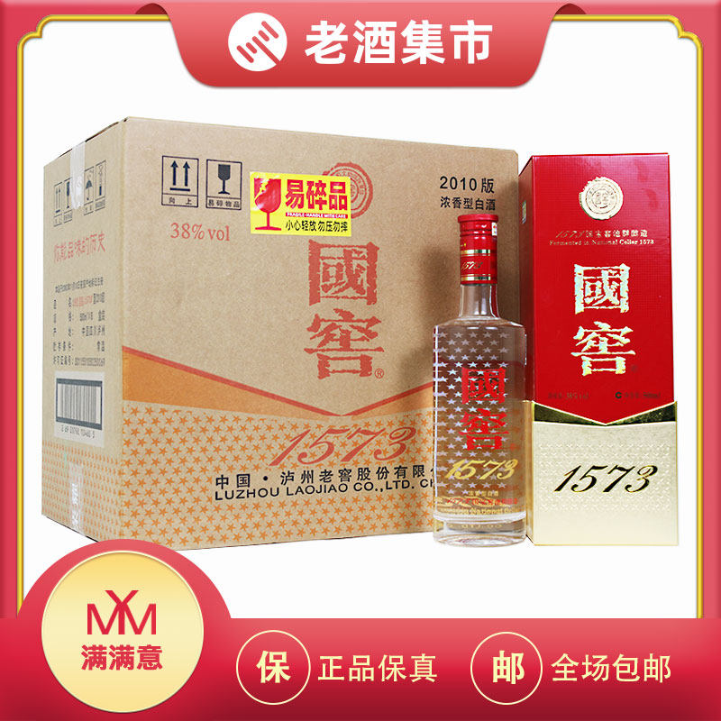 国窖1573中国品味浓香型白酒38度500mL×6瓶整箱评价- 淘宝网