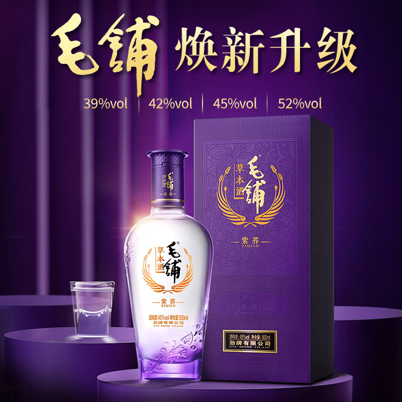 毛铺酒官方旗舰店52度42度草本年份酒8年12年500ml标准酒白酒基酒评价
