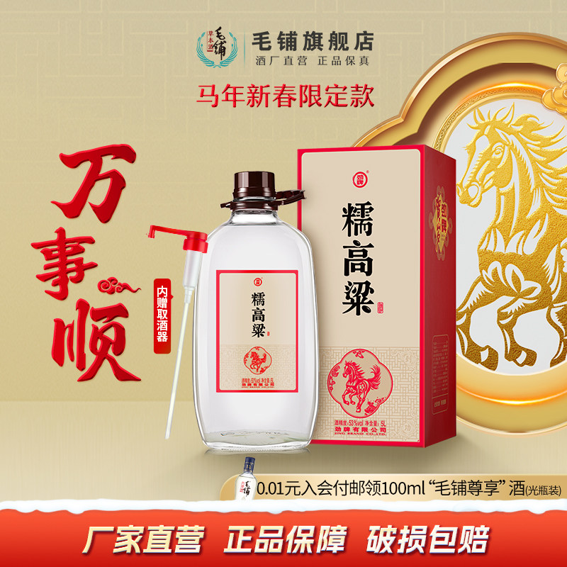 毛铺酒官方旗舰店42/52度草本8年500ml*6瓶整箱礼标准版白酒基酒评价