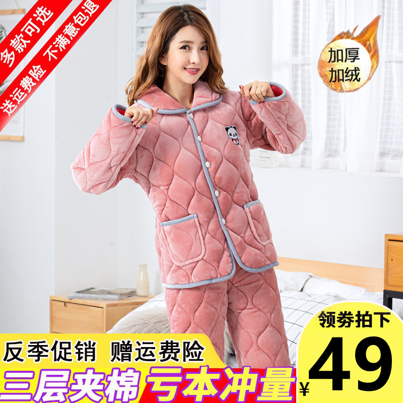 睡衣女秋冬季加厚加绒2021年新款珊瑚绒三层夹棉超厚冬款套装冬天