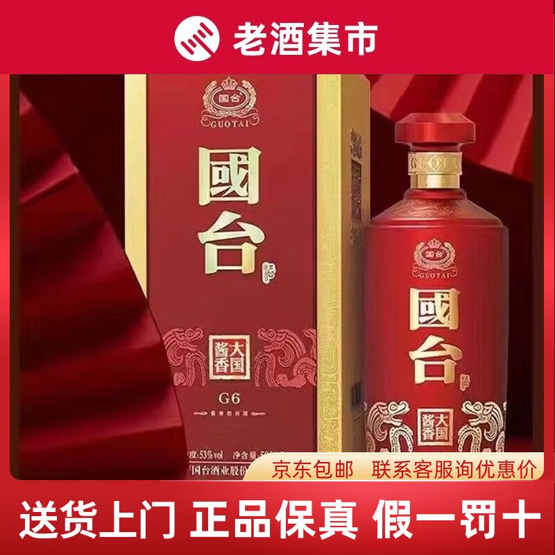 酒鬼酒紫坛贰拾（20）52度馥郁香型纯粮白酒500ml*6瓶整箱装宴请