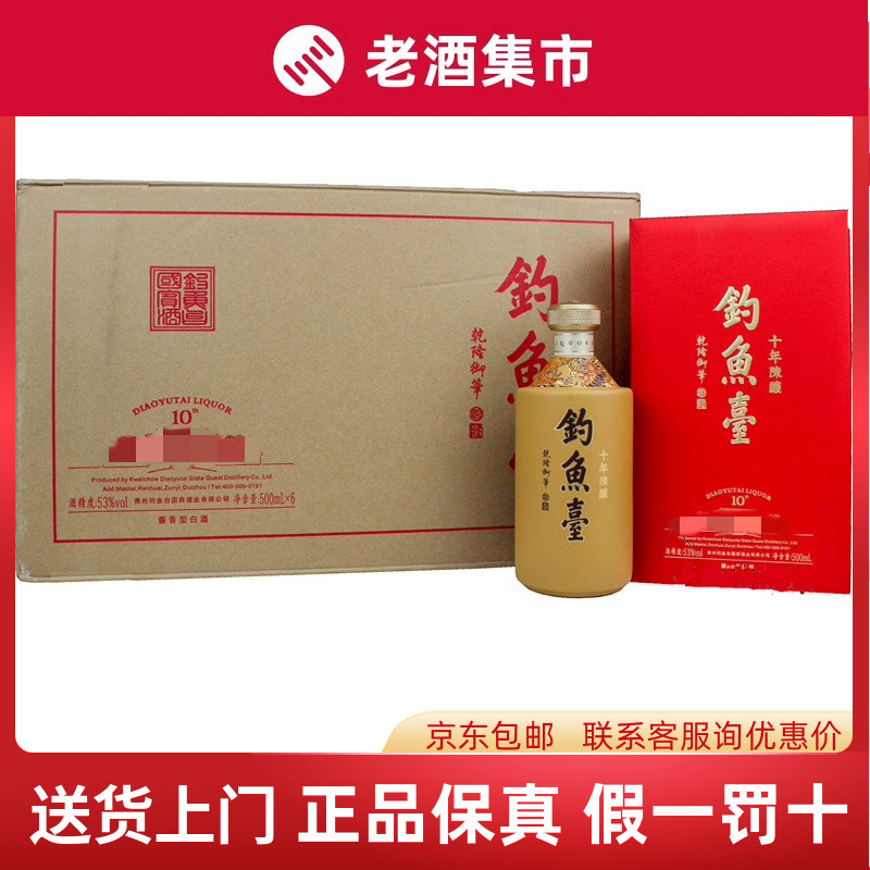 酒鬼 紫 52% 500ml 貴州茅台酒 五粮液 中国酒 白酒 酒鬼酒紫坛贰拾（20）52度馥郁香型纯粮白酒500ml*6瓶整箱装宴请