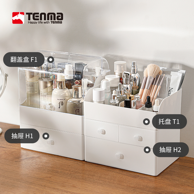 日本天马Tenma办公室桌下双层包包收纳盒移动置物架文件储物篮筐-Taobao
