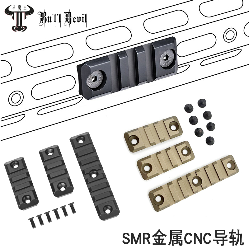 阻手器Keymod/M-LOK系统阻手MI SLR鱼骨CNC金属MCX软弹护手-Taobao