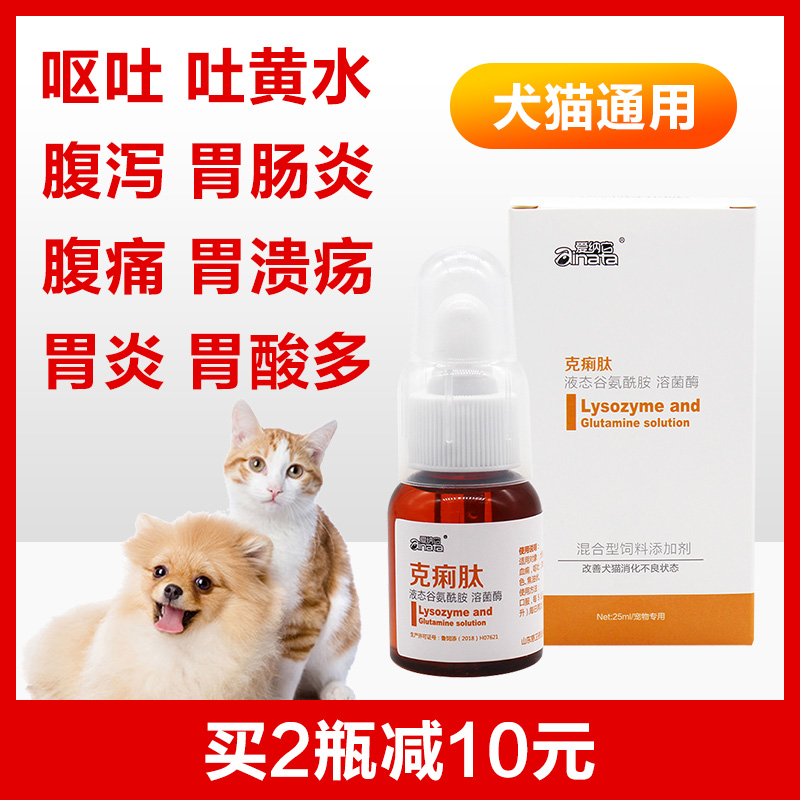 狗狗貓用益生菌調理腸胃犬用老孕幼貓狗吃的寵物泰迪法鬥拉稀嘔吐