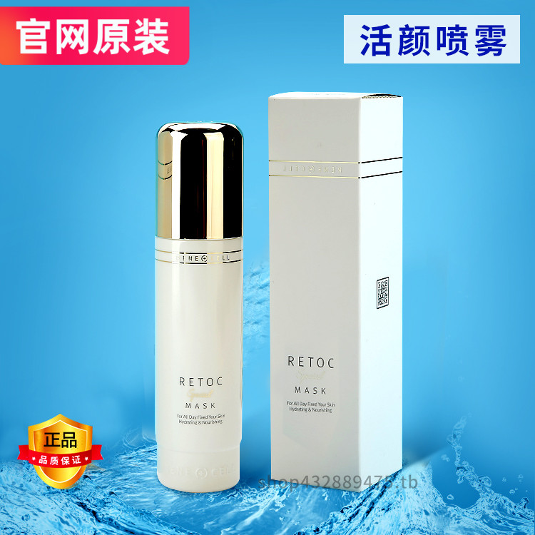 润妮秀 潤妮秀VC三件套抗氧提亮韓國Rene-cell保養組合