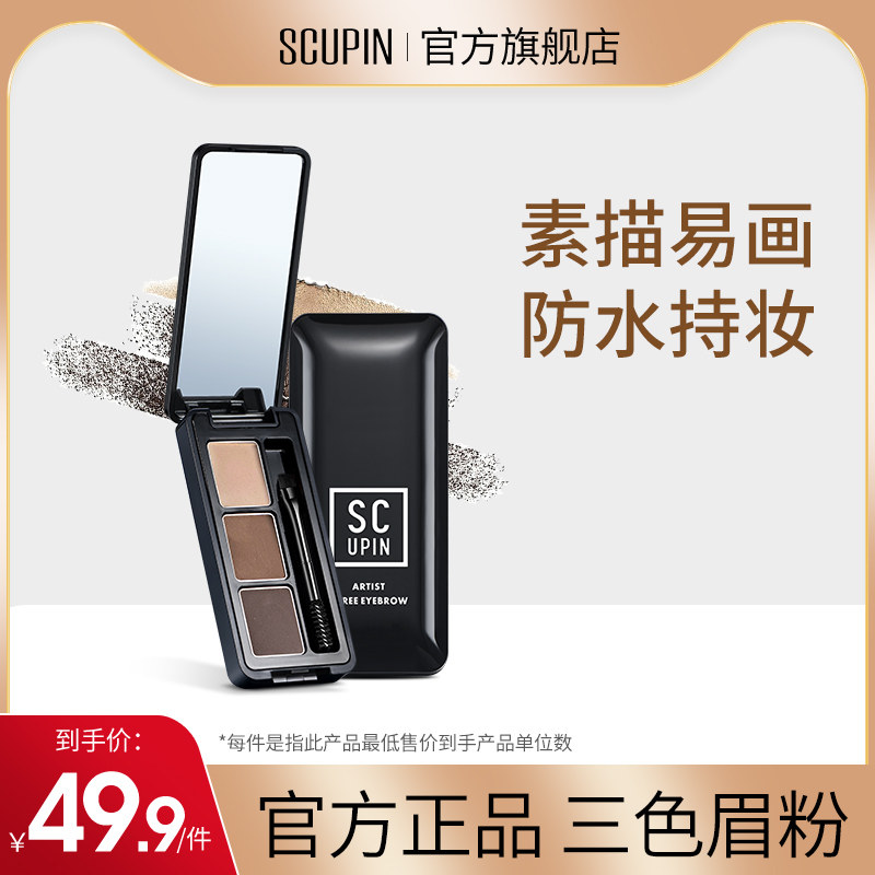 眉粉女正品防水防汗不易脱色持久不晕染眉粉盘修容初学者自然立体