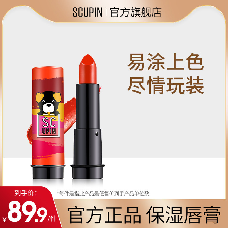口红女正品小众品牌卡通可爱不易脱色持久保湿滋润防水唇膏咬唇妆