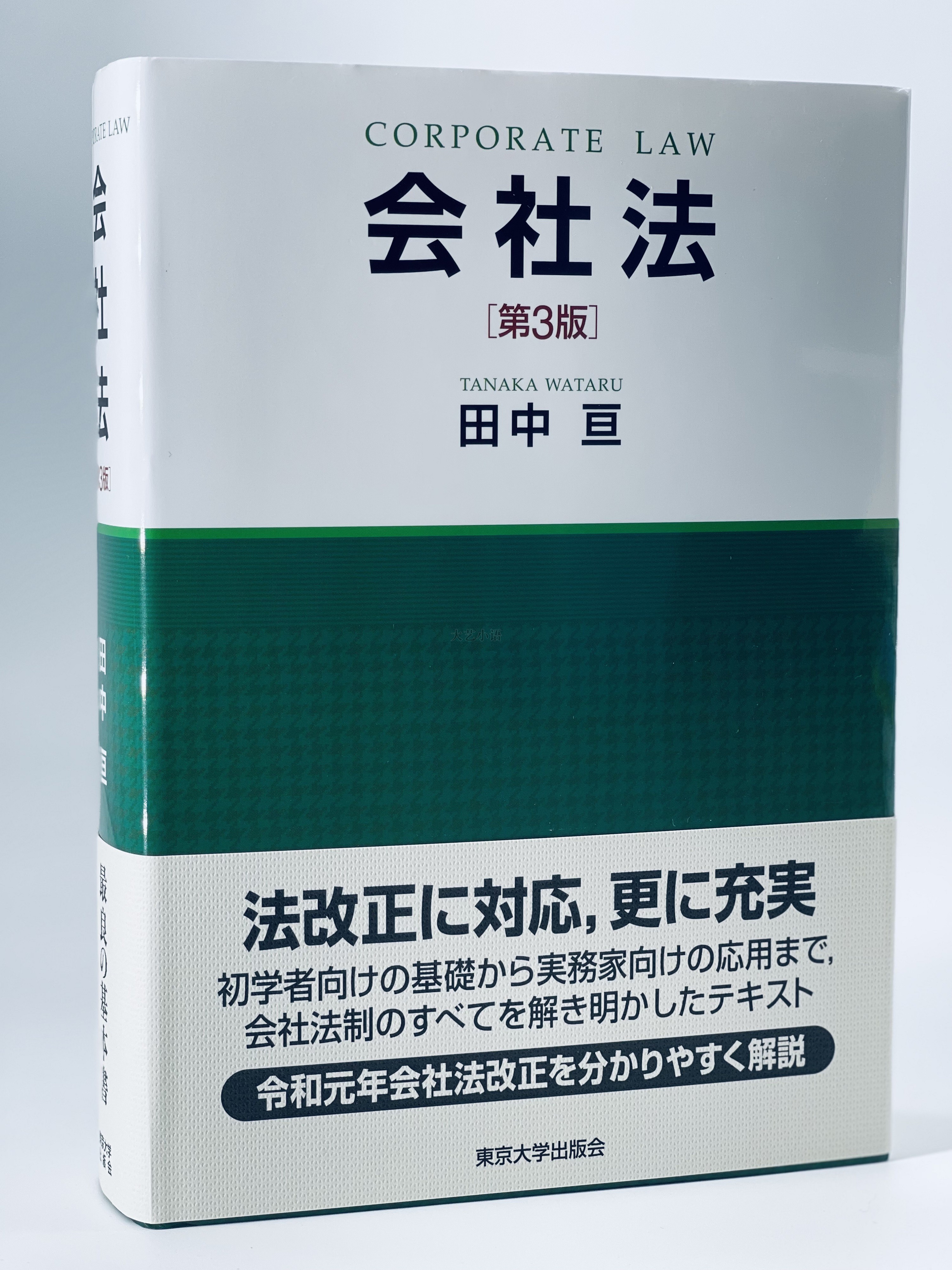 最も優遇の 民法の基礎1 総則〔第4版〕 教科書 real-estate-due